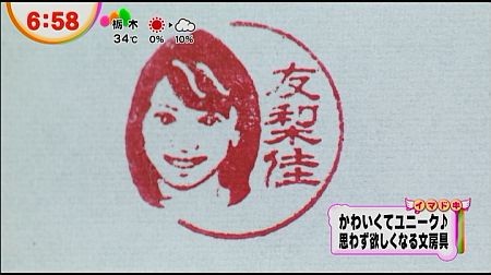 f:id:da-i-su-ki:20120917223125j:image