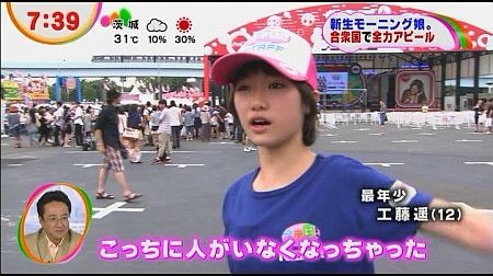 f:id:da-i-su-ki:20120918195804j:image