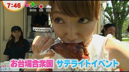 f:id:da-i-su-ki:20120918204318j:image