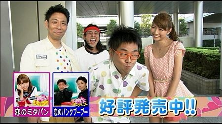 f:id:da-i-su-ki:20120922203446j:image