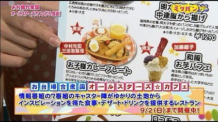 f:id:da-i-su-ki:20120922205130j:image