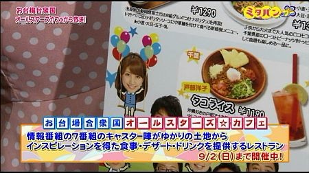 f:id:da-i-su-ki:20120922205131j:image