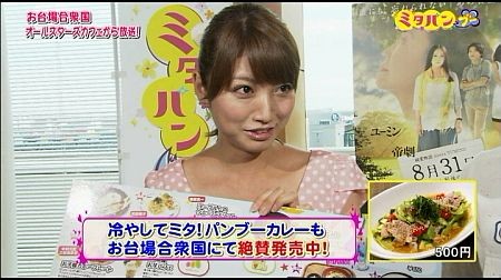 f:id:da-i-su-ki:20120922205311j:image