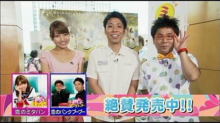 f:id:da-i-su-ki:20120922205536j:image