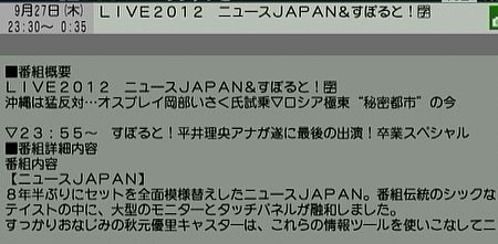 f:id:da-i-su-ki:20120928001526j:image