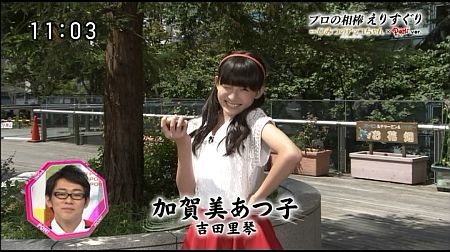 f:id:da-i-su-ki:20121007093914j:image