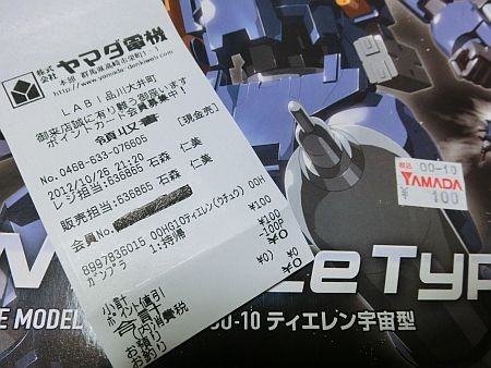 f:id:da-i-su-ki:20121026233611j:image