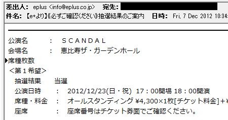 f:id:da-i-su-ki:20121207183118j:image