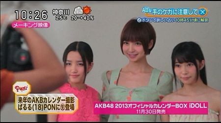 f:id:da-i-su-ki:20121209034917j:image