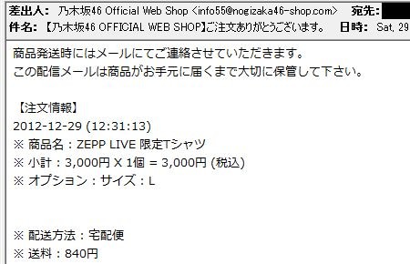 f:id:da-i-su-ki:20121229130358j:image