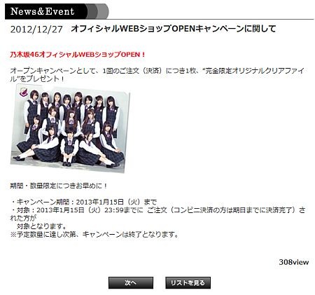 f:id:da-i-su-ki:20121231151105j:image