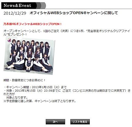 f:id:da-i-su-ki:20121231151118j:image