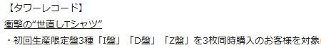 f:id:da-i-su-ki:20130108235315j:image