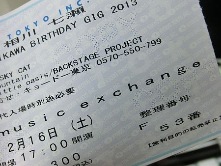 f:id:da-i-su-ki:20130217214433j:image