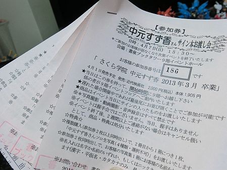 f:id:da-i-su-ki:20130401181957j:image f:id:da-i-su-ki:20130401181957j:image
