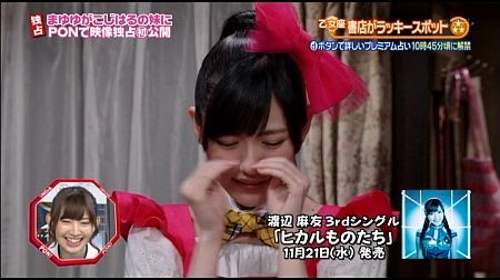 f:id:da-i-su-ki:20130608084012j:image