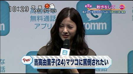 f:id:da-i-su-ki:20130608091035j:image
