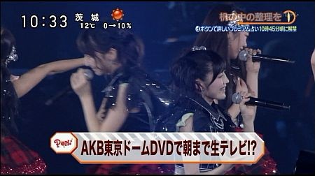 f:id:da-i-su-ki:20130608094019j:image