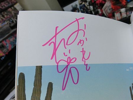 f:id:da-i-su-ki:20130616200607j:image
