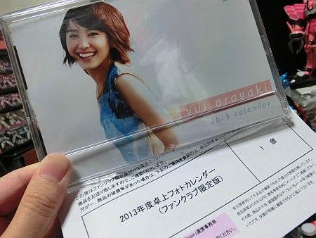 13年のカレンダーを買ってみた みんな大好き Hatena Blog 13年のカレンダーを買ってみた みんな大好き Hatena Blog