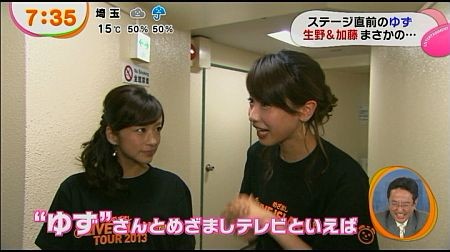 f:id:da-i-su-ki:20131113015435j:image