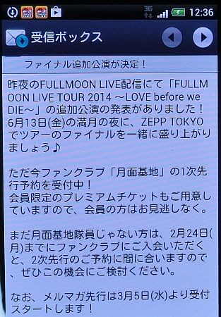 f:id:da-i-su-ki:20140216124057j:image f:id:da-i-su-ki:20140216124057j:image