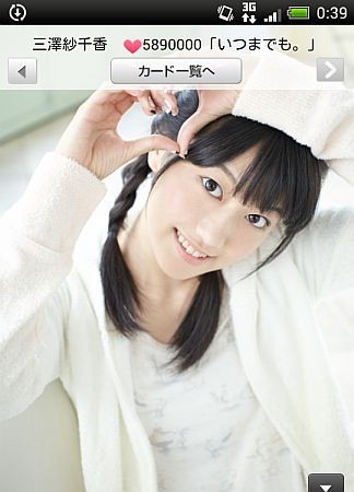 f:id:da-i-su-ki:20140313004242j:image
