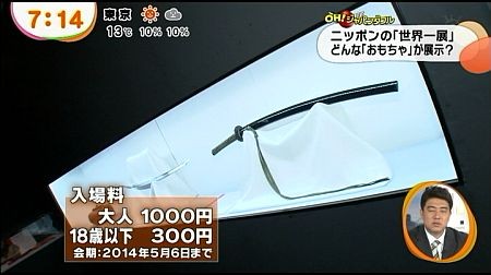 f:id:da-i-su-ki:20140319230109j:image