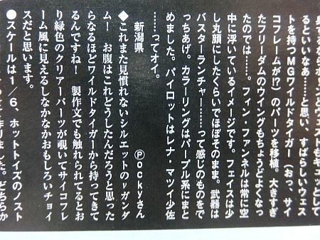 f:id:da-i-su-ki:20140331071134j:image