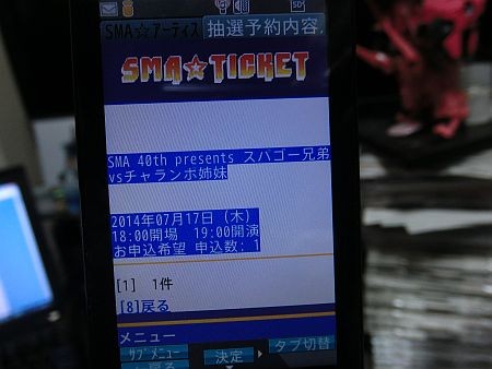 f:id:da-i-su-ki:20140614091811j:image