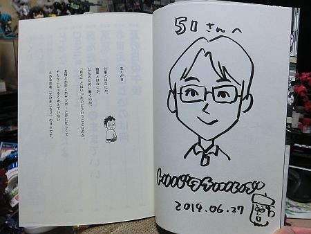 f:id:da-i-su-ki:20140628035215j:image