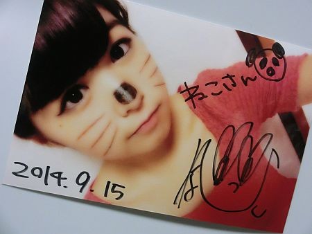 f:id:da-i-su-ki:20140916010910j:image