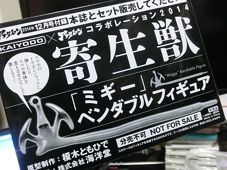 f:id:da-i-su-ki:20141025125204j:image