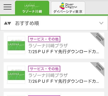 f:id:da-i-su-ki:20150724231411j:image