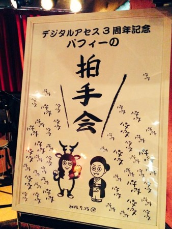 f:id:da-i-su-ki:20150726063752j:image