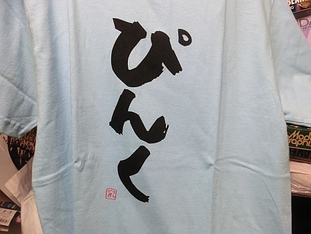 f:id:da-i-su-ki:20150731192700j:image