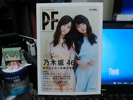 f:id:da-i-su-ki:20150825231846j:image