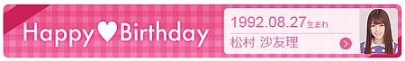 f:id:da-i-su-ki:20150827013130j:image