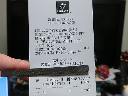 f:id:da-i-su-ki:20150831234517j:image