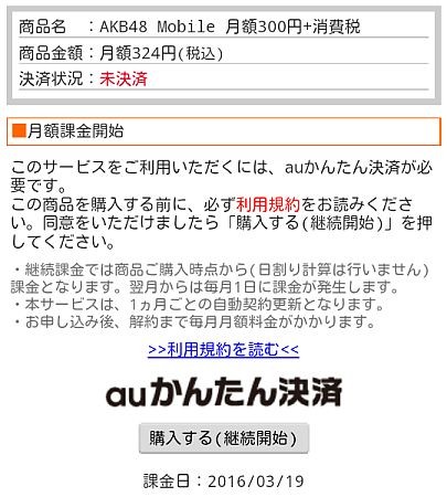 f:id:da-i-su-ki:20160319134359j:image
