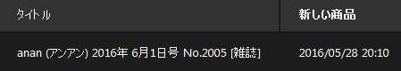 f:id:da-i-su-ki:20160528204508j:image