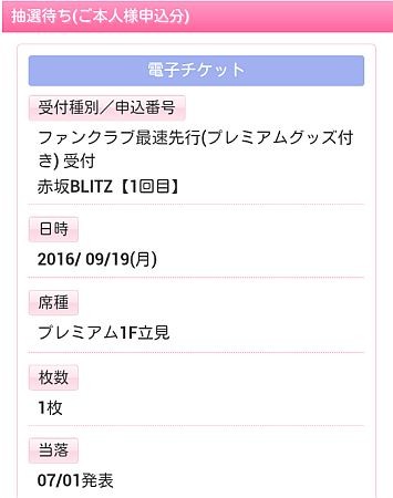 f:id:da-i-su-ki:20160625145749j:image
