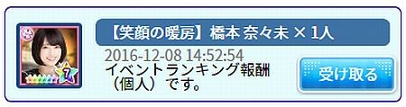 f:id:da-i-su-ki:20161211092645j:image
