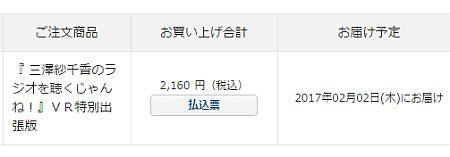 f:id:da-i-su-ki:20170131012311j:image