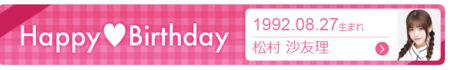 f:id:da-i-su-ki:20170827003459p:image