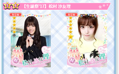 f:id:da-i-su-ki:20170827003808p:image