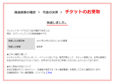 f:id:da-i-su-ki:20171006204037p:image