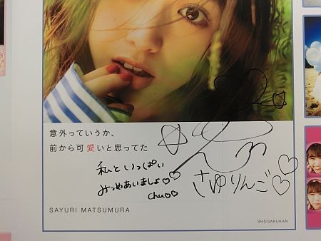 f:id:da-i-su-ki:20171216171445j:image