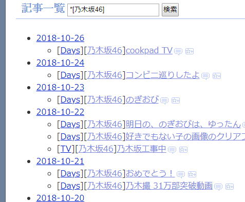 f:id:da-i-su-ki:20181027103758p:plain