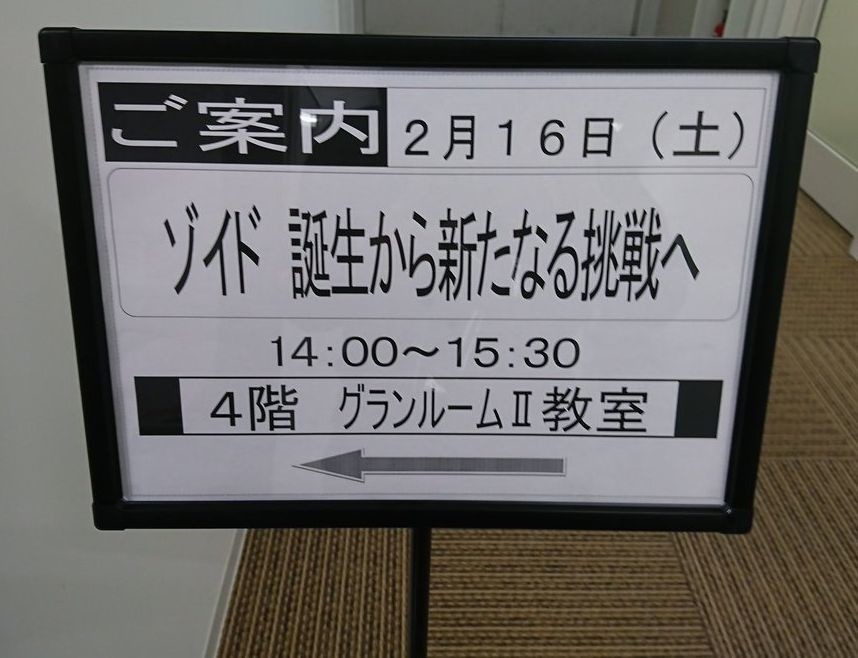 f:id:da-i-su-ki:20190216183049j:plain